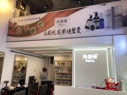 -诗碧曼·头疗养发馆