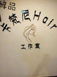 点击看大图 -秀&造型工作室