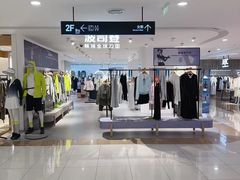-杭州西湖银泰百货