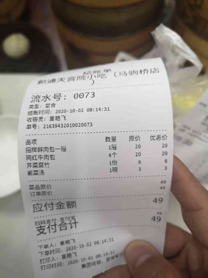 郭通天宫院小吃(马驹桥店)