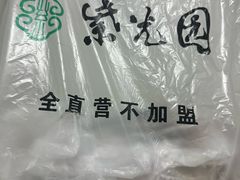 -紫光园·烤鸭·北京菜(团结湖店)