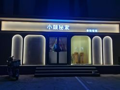 -小颜秘家·韩国整骨