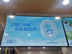 -茶百道(吉嘉港店)
