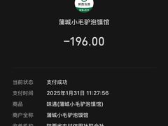 -小毛驴驴肉泡馍(解放路店)