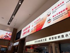 -船歌·鱼水饺青岛菜(国贸商城店)