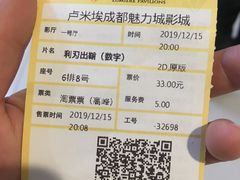 -卢米埃影城(魅力城激光店)