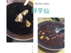-鲜芋仙(宝地广场店)