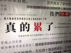 -成都失恋馆