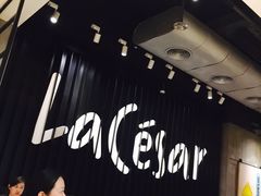 -乐凯撒披萨(喜荟城店)