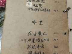 菜单-广迎居老正兴菜馆