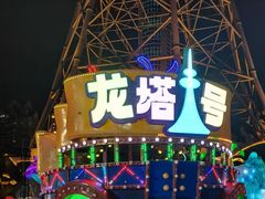 -龙塔