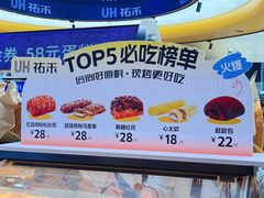 -UH祐禾(上海五角场万达店)