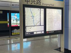 -中兴路(地铁站)