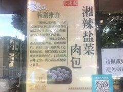 门面-百年德园(侯家塘店)