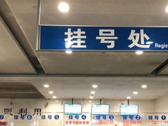 -上海交通大学医学院附属瑞金医院(总院)