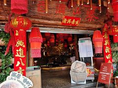 -老滇山寨•云南特色菜•地方菜•民族风情歌舞表演(金碧店)