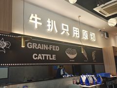 -牛扒先生·厚切雪花牛扒西餐厅(北京路禺山路店)