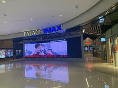 -百丽宫影城(IMAX万象城店)