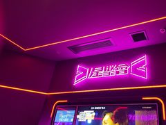 -星聚会KTV X Party(上海真如中海环宇城店)