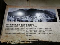 -816工程景区