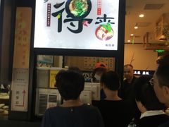 -嗲德来·豆浆·油条(商城路店)