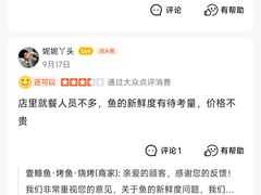 -壹鲦鱼·烤鱼·烧烤(泉城路店)