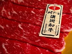 和牛M9乐肩-温禾牛·和牛寿喜烧自助火锅(恒基名人店)