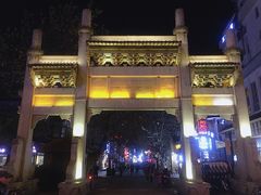 -胡仁根胡记炸炸炸