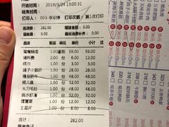 账单-大龙燚火锅(万象城店)
