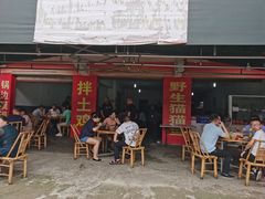 门面-刘土鸡家常菜