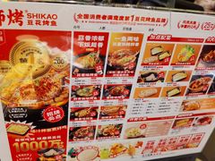 -师烤·豆花烤鱼(广州荔湾扬韬广场店)