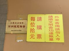 景点-报恩禅寺