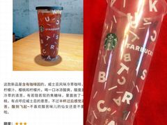 -星巴克(上海虹桥新天地二店)
