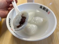 -朱新年·苏式汤团·面点(北寺塔店)