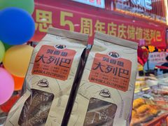 -桃源市场(解放路店)