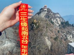 -终南山南五台景区