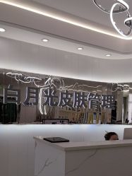 -白月光皮肤管理·德国LDM