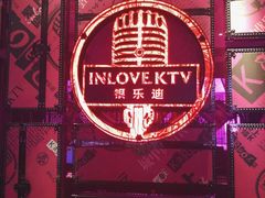 -INLOVE KTV(世博源店)