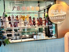 -陶兰居·手工点心·粤菜(圆融时代广场店)