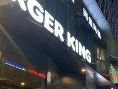 门面-汉堡王(富邦广场店)