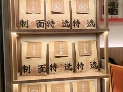 -味千拉面(广州白云机场T1西二店)