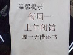 -古美路街道图书馆