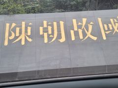 -浮山风景名胜区