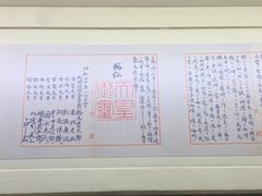 -中国人民抗日战争胜利受降纪念馆