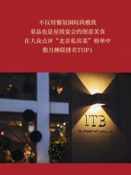 点击看大图 -ITB摩卡艺术中心·宝宝宴·活动