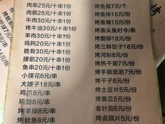 -阮记烧烤(同庆阁社区店)
