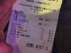 账单-翠华餐厅(旺角文华商场店)