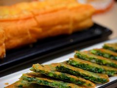 绿色有机蔬菜饼-品胜点心专家(万业大厦店)