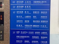 -中国人民解放军空军特色医学中心(空军总医院)