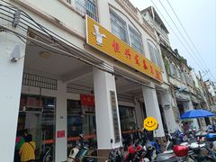 -恒兴发茶店(水巷口店)
